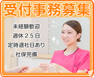 おおた歯科クリニック
