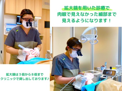 拡大鏡を用いた診療
