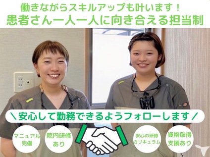 担当衛生士制