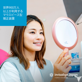 インビザライン・ジャパン合同会社　東京本社の歯科医師求人の画像（4枚目）