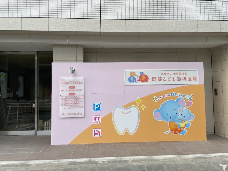 来年２月に移転予定