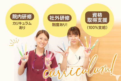 教育研修システム充実