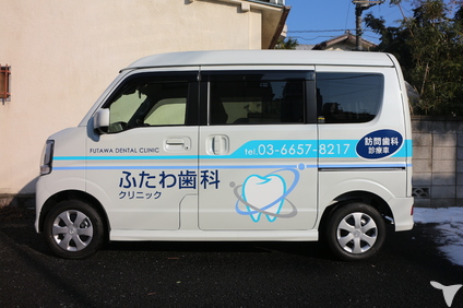 訪問車です