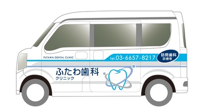 訪問診療も行っております