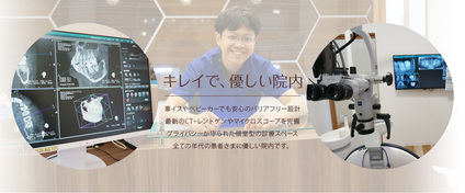 浜松エムアイ歯科クリニックの歯科医師求人の画像（4枚目）