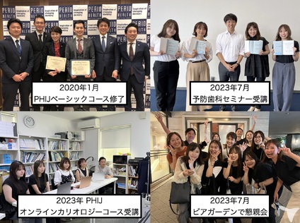 予防歯科をアップデート！