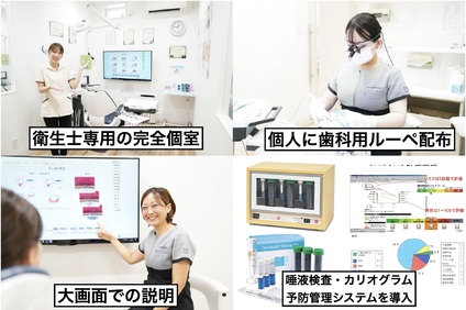 当院の歯科衛生士の特徴