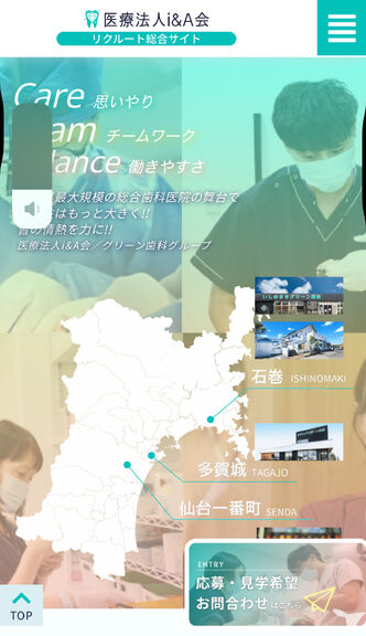 当法人リクルートHPです