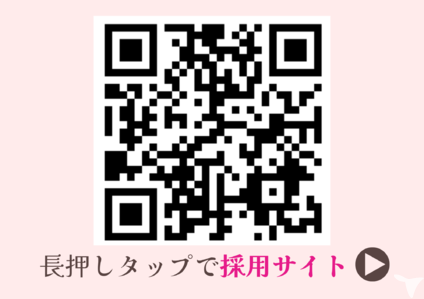 法人採用サイト