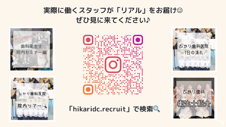 静岡ひかり歯科・矯正歯科の歯科衛生士求人の画像（6枚目）