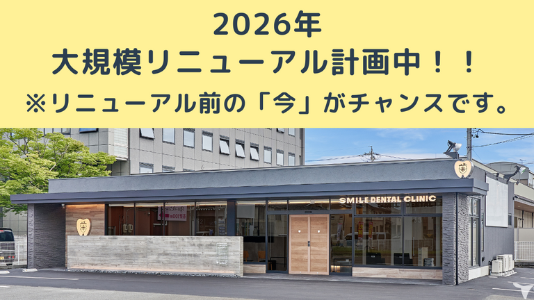 静岡ひかり歯科・矯正歯科の医療事務求人の画像（2枚目）