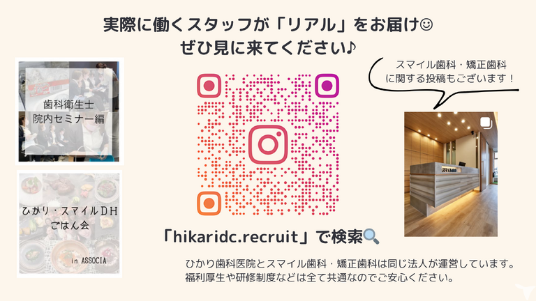 静岡スマイル歯科・矯正歯科の歯科衛生士求人の画像（5枚目）