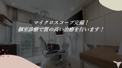 マウスピース矯正の充実