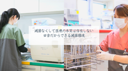 世界基準が当たり前に