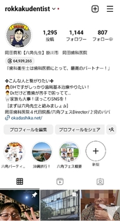 インスタグラムご覧下さい