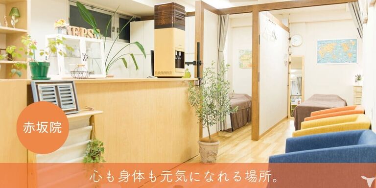 赤坂ネップス鍼灸整骨院の鍼灸師求人の画像（2枚目）