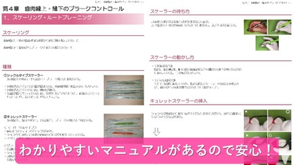 わかりやすいマニュアル！