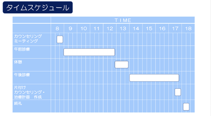 終礼17：00