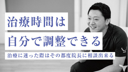 決して無理しない！