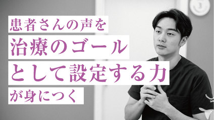ゴールはどこにある？