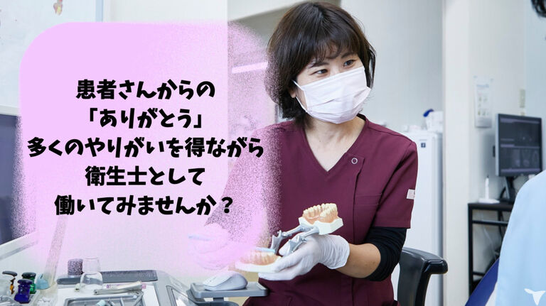 いで歯科医院の歯科衛生士求人の画像（3枚目）