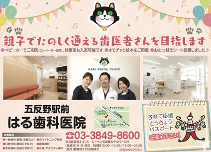 地域密着の歯科医院です！