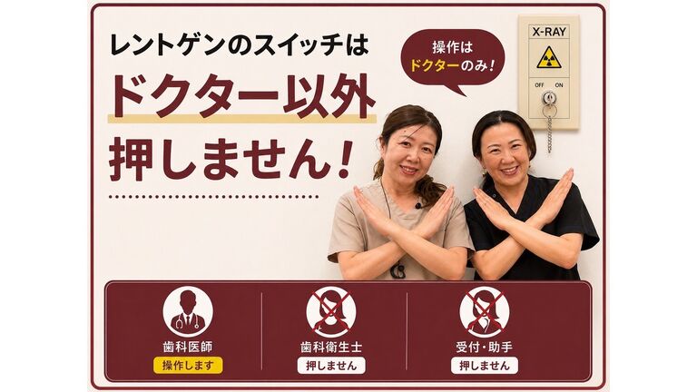 ファミーユデンタルクリニック【未経験・ブランク明け歓迎！】の歯科助手求人の画像（2枚目）