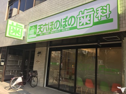 通勤便利