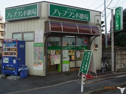 お祝金50 000円 ハーブランド薬局 中央店の医療事務求人 正社員 常勤 グッピー