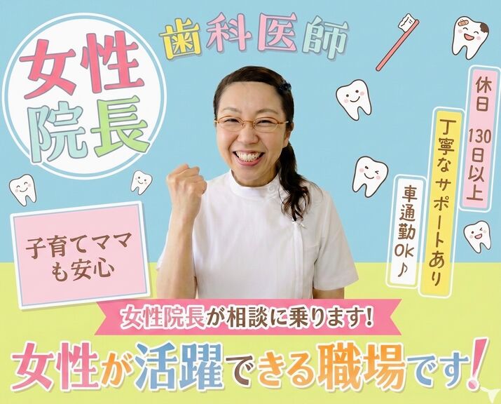 仕事充実　メリハリあり！