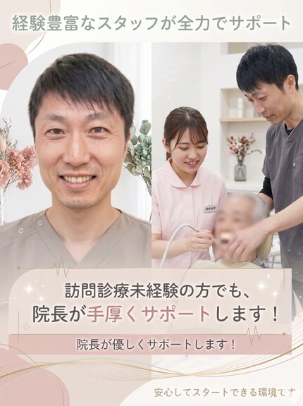 医療法人 優誠会 みささぎ歯科クリニックの歯科衛生士求人の画像（2枚目）
