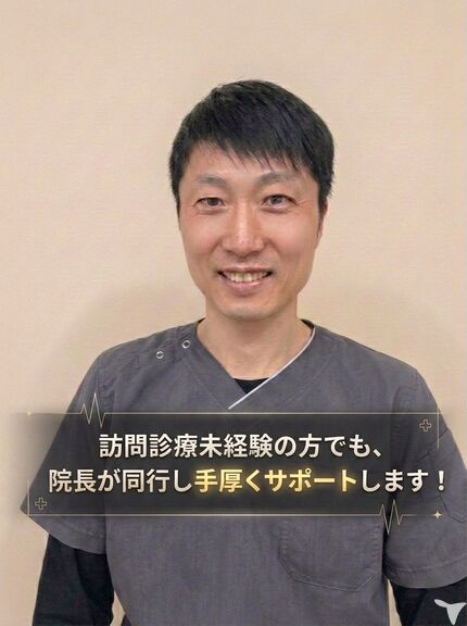 医療法人 優誠会 みささぎ歯科クリニックの歯科医師求人の画像（2枚目）