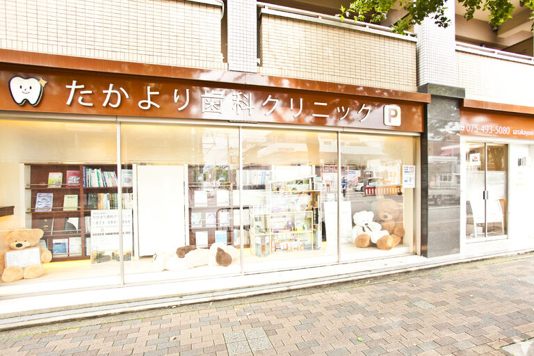 医療法人　優誠会　たかより歯科クリニックの歯科衛生士求人の画像（2枚目）