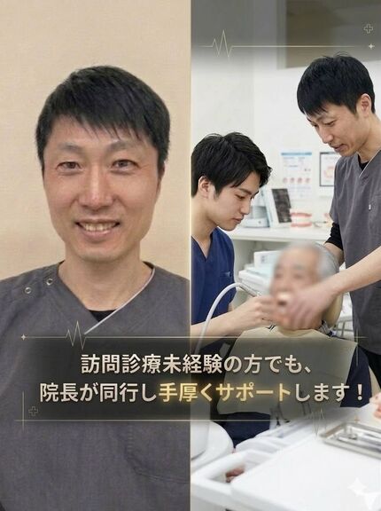 医療法人 優誠会 みささぎ歯科クリニックの歯科医師求人の画像（2枚目）