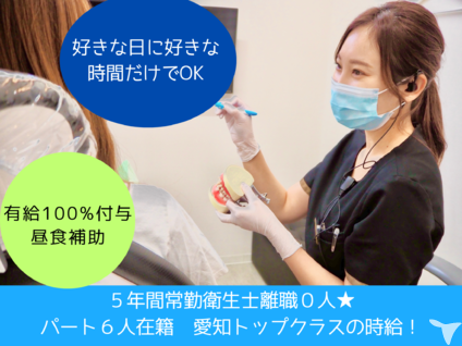 医療法人PRIMAL  やまうち歯科の歯科衛生士求人の画像（5枚目）
