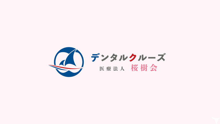 医療法人桜樹会　さくらぎ藤井寺歯科(訪問)の歯科医師求人の画像（6枚目）