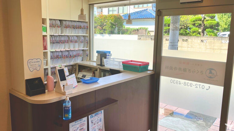 医療法人桜樹会　さくらぎ藤井寺歯科(外来)の歯科医師求人の画像（3枚目）