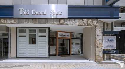 Toki Dental Clinic