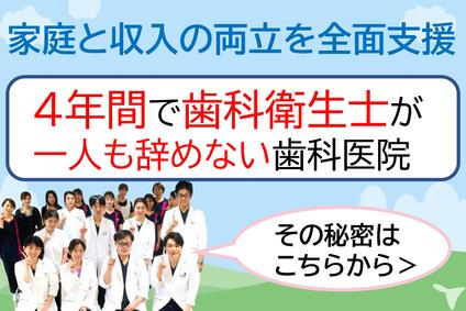 医療法人 幸縁会 戸畑あすか歯科クリニックの歯科医師求人 パート 非常勤 グッピー