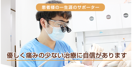 志野デンタルクリニックの受付求人の画像（3枚目）