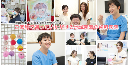 志野デンタルクリニックの歯科衛生士求人の画像（3枚目）