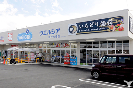 クリニック外観