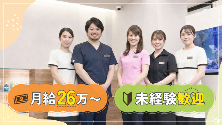 岩槻キャッスルタウン歯科クリニック