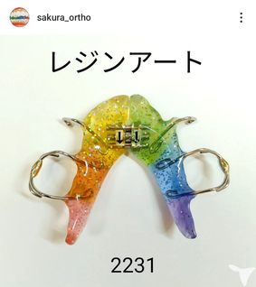 本物の矯正装置