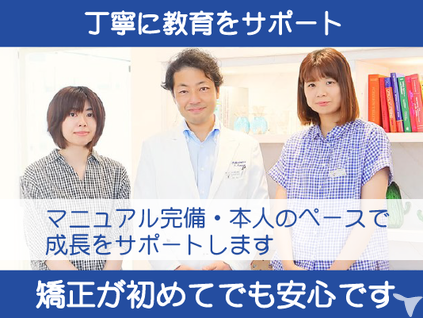 丁寧に教育をサポート