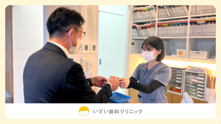 あなたの笑顔が医院の顔に