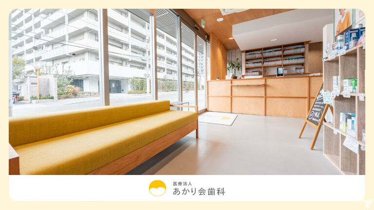 ぬくもりある明るい院内