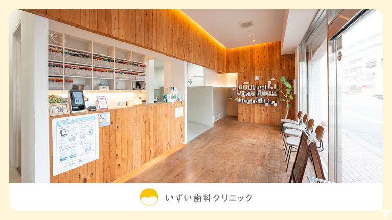 木のぬくもりあふれる院内