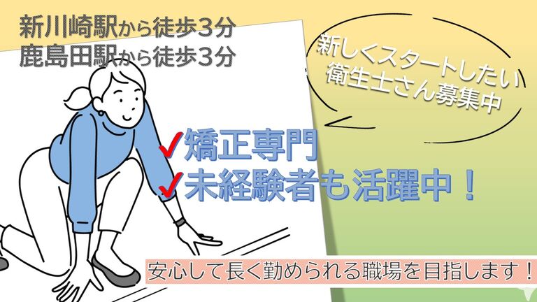 新しい職場で長く働く