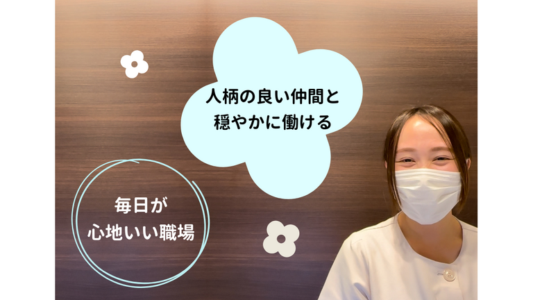 良好な人間関係